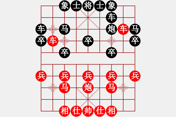 象棋棋譜圖片：忻州市隊 馬固基 和 晉中市 楊成福 - 步數(shù)：20 