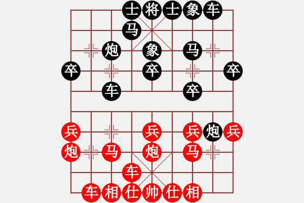 象棋棋譜圖片：心向紅太陽(5星)-勝-百花小草(9星) - 步數(shù)：20 