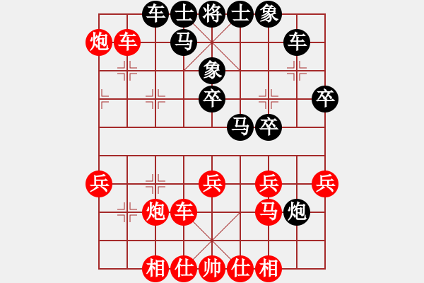 象棋棋譜圖片：心向紅太陽(5星)-勝-百花小草(9星) - 步數(shù)：30 