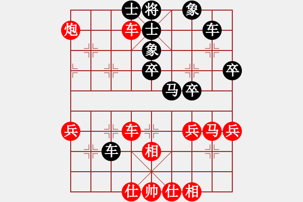 象棋棋譜圖片：心向紅太陽(5星)-勝-百花小草(9星) - 步數(shù)：40 