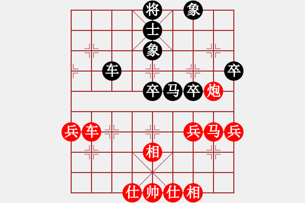 象棋棋譜圖片：心向紅太陽(5星)-勝-百花小草(9星) - 步數(shù)：47 