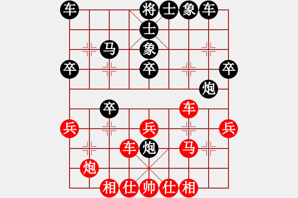 象棋棋譜圖片：誓成強(qiáng)者(1段)-和-安順大俠(3段) - 步數(shù)：30 