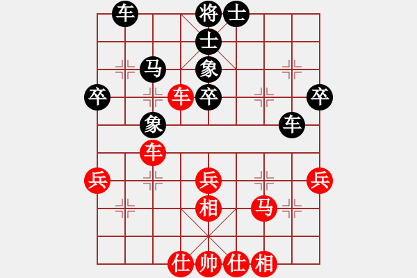 象棋棋譜圖片：誓成強(qiáng)者(1段)-和-安順大俠(3段) - 步數(shù)：40 