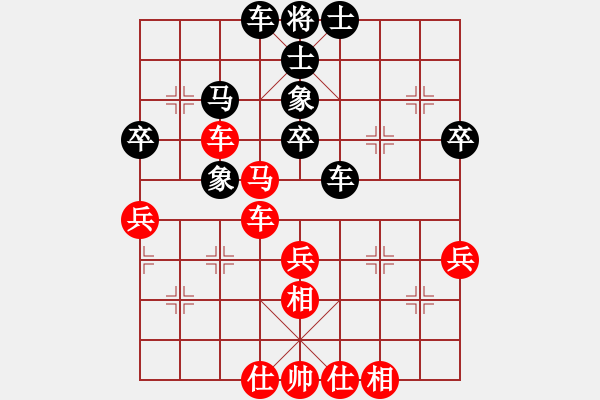 象棋棋譜圖片：誓成強(qiáng)者(1段)-和-安順大俠(3段) - 步數(shù)：50 