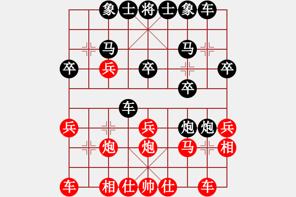 象棋棋譜圖片：中炮7路馬對屏風(fēng)馬(單.雙包過河) - 步數(shù)：20 