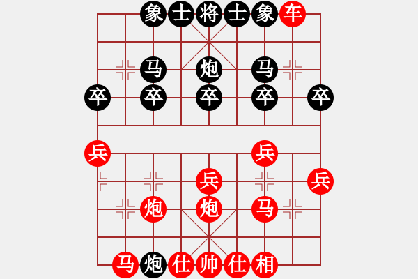 象棋棋譜圖片：灰太狼[791802156] -VS- 騎白馬的青蛙[452406971] - 步數(shù)：20 