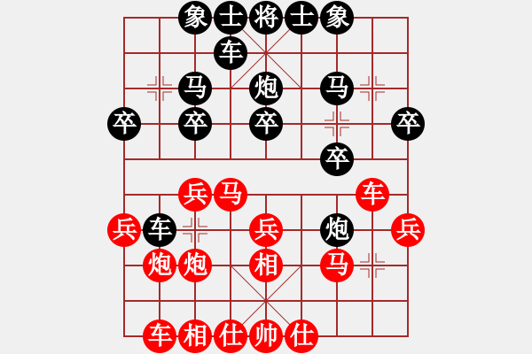 象棋棋譜圖片：順炮直車對黑緩開車進7卒右炮過河（紅勝） - 步數(shù)：20 