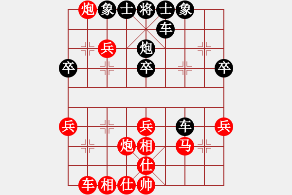 象棋棋譜圖片：順炮直車對黑緩開車進7卒右炮過河（紅勝） - 步數(shù)：40 