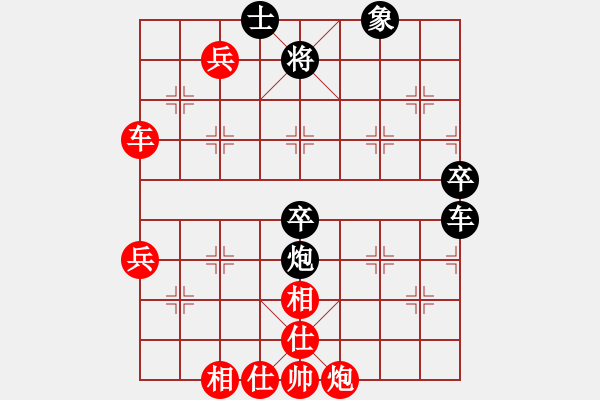 象棋棋譜圖片：順炮直車對黑緩開車進7卒右炮過河（紅勝） - 步數(shù)：70 