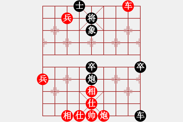 象棋棋譜圖片：順炮直車對黑緩開車進7卒右炮過河（紅勝） - 步數(shù)：80 