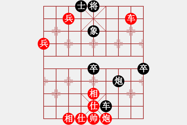 象棋棋譜圖片：順炮直車對黑緩開車進7卒右炮過河（紅勝） - 步數(shù)：90 