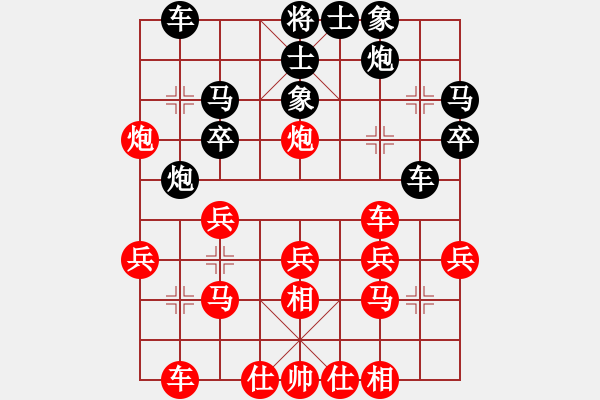 象棋棋譜圖片：yier12先負(fù)綠林好漢 - 步數(shù)：30 