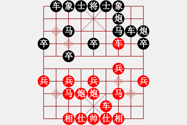 象棋棋譜圖片：群雄逐鹿(5段)-勝-倚天寶劍(6段) - 步數(shù)：20 