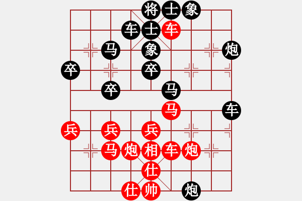 象棋棋譜圖片：群雄逐鹿(5段)-勝-倚天寶劍(6段) - 步數(shù)：40 