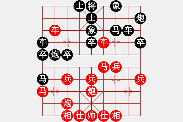 象棋棋譜圖片：無力到蒼白(軟)先勝君匯007 - 步數(shù)：30 