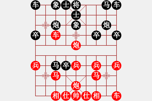 象棋棋譜圖片：太尉斗魚直播間山頂賽浩軒爺先勝午夜男孩 - 步數(shù)：20 