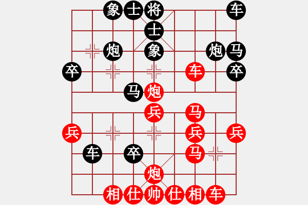 象棋棋譜圖片：太尉斗魚直播間山頂賽浩軒爺先勝午夜男孩 - 步數(shù)：30 