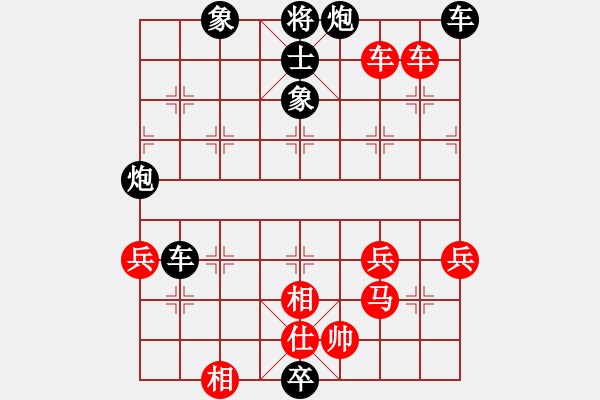 象棋棋譜圖片：太尉斗魚直播間山頂賽浩軒爺先勝午夜男孩 - 步數(shù)：70 