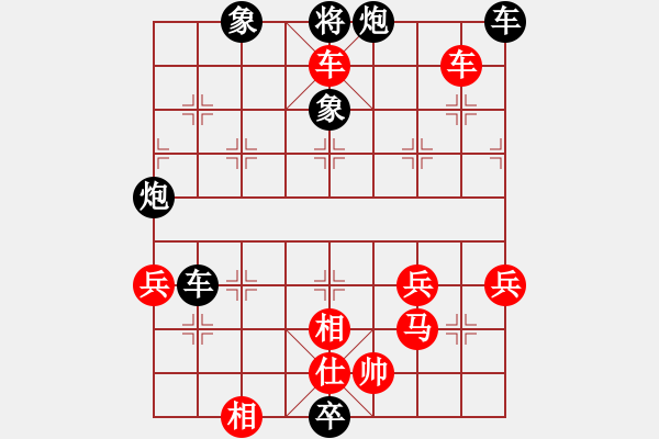 象棋棋譜圖片：太尉斗魚直播間山頂賽浩軒爺先勝午夜男孩 - 步數(shù)：71 