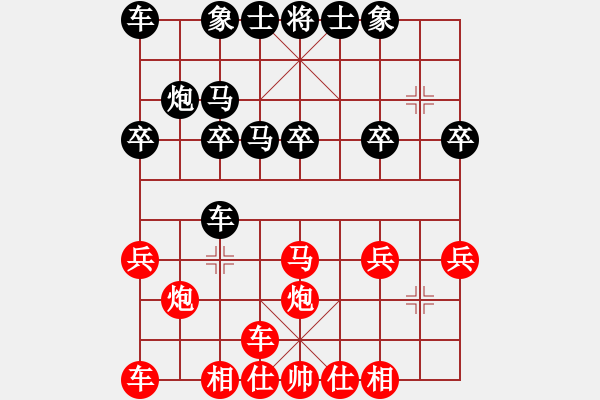 象棋棋譜圖片：從心開始[1355835517] -VS- 小布丁[64426476] - 步數(shù)：20 