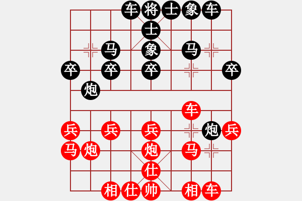 象棋棋譜圖片：午夜兇棋(6段)-和-桂林將帥(8段) - 步數(shù)：20 