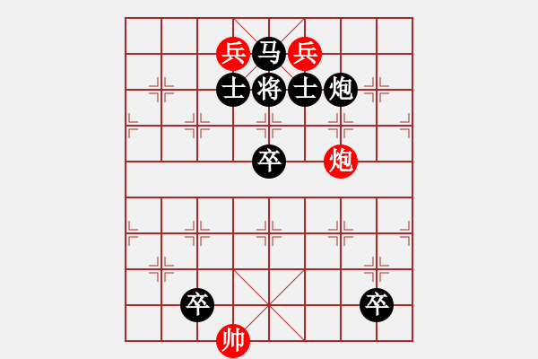 象棋棋譜圖片：輸攻墨守 - 步數(shù)：20 