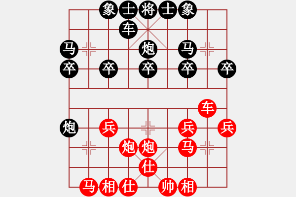 象棋棋譜圖片：順炮局（業(yè)三升業(yè)四評測對局）我后勝 - 步數(shù)：20 