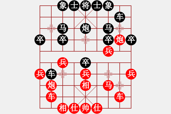 象棋棋譜圖片：面紅耳赤(4段)-負(fù)-太極春風(fēng)(4段) - 步數(shù)：20 