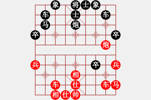 象棋棋譜圖片：面紅耳赤(4段)-負(fù)-太極春風(fēng)(4段) - 步數(shù)：40 