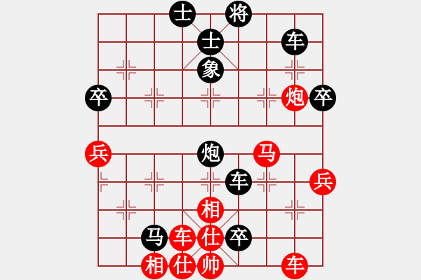 象棋棋譜圖片：面紅耳赤(4段)-負(fù)-太極春風(fēng)(4段) - 步數(shù)：72 