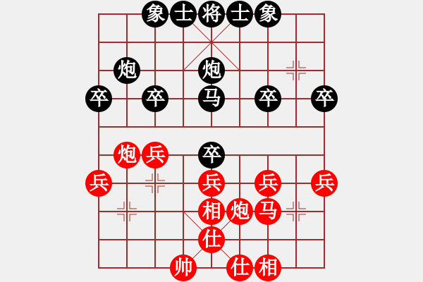 象棋棋谱图片：高密队 张容豪 和 广州队 何含露 - 步数：30 