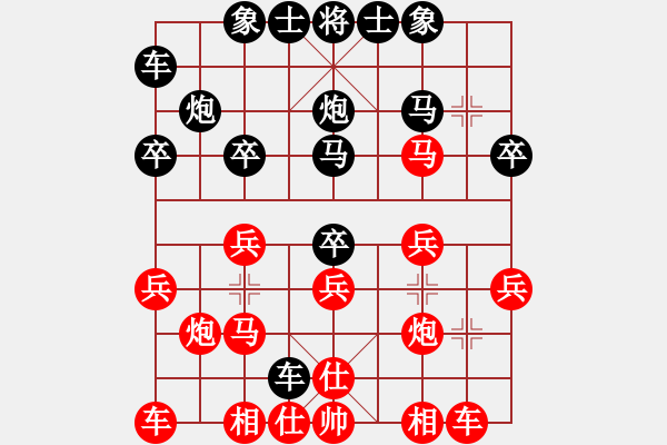 象棋棋譜圖片：11[2506019746] -VS- 嘴角揚(yáng)揚(yáng)[50129759] - 步數(shù)：20 