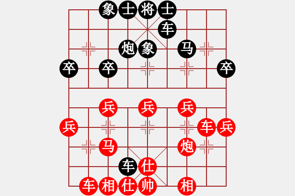 象棋棋譜圖片：11[2506019746] -VS- 嘴角揚(yáng)揚(yáng)[50129759] - 步數(shù)：30 