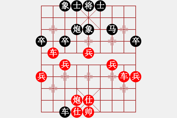 象棋棋譜圖片：11[2506019746] -VS- 嘴角揚(yáng)揚(yáng)[50129759] - 步數(shù)：40 