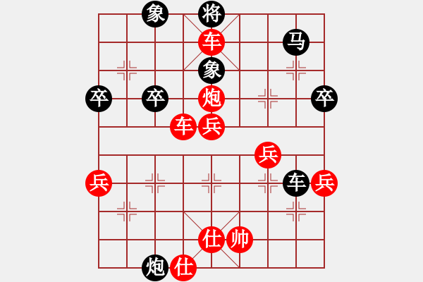 象棋棋譜圖片：11[2506019746] -VS- 嘴角揚(yáng)揚(yáng)[50129759] - 步數(shù)：59 