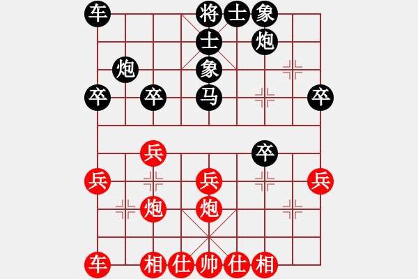 象棋棋譜圖片：人機(jī)對(duì)戰(zhàn) 2024-4-30 23:59 - 步數(shù)：30 