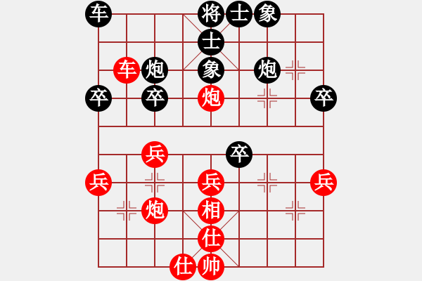 象棋棋譜圖片：人機(jī)對(duì)戰(zhàn) 2024-4-30 23:59 - 步數(shù)：40 