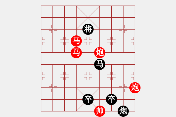 象棋棋譜圖片：【 帥 令 4 軍 】 秦 臻 擬局 - 步數(shù)：10 