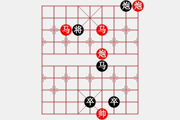 象棋棋譜圖片：【 帥 令 4 軍 】 秦 臻 擬局 - 步數(shù)：50 