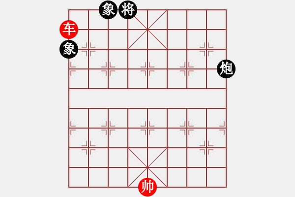 象棋棋譜圖片：XiangqiStudy Ending 象棋基本殺法59：橘中秘-車勝炮雙象 - 步數(shù)：0 