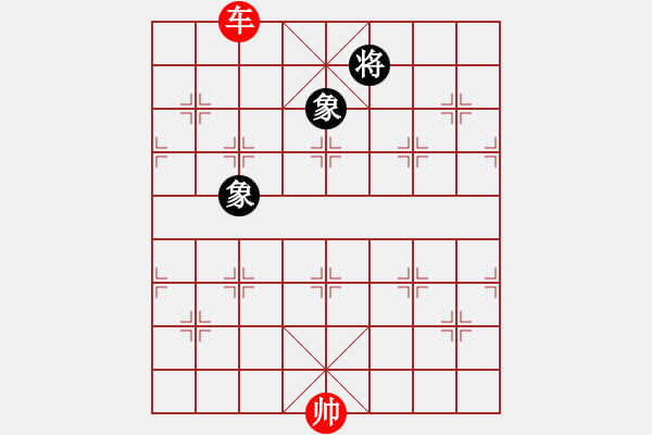 象棋棋譜圖片：XiangqiStudy Ending 象棋基本殺法59：橘中秘-車勝炮雙象 - 步數(shù)：20 