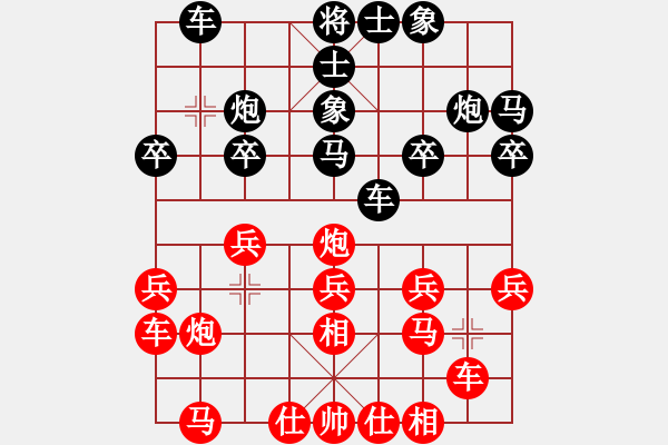 象棋棋譜圖片：福滿門(7星)-負-不許耍賴(7星) - 步數(shù)：20 