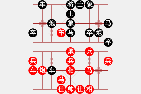 象棋棋譜圖片：福滿門(7星)-負-不許耍賴(7星) - 步數(shù)：30 