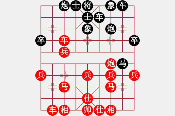 象棋棋譜圖片：靈石棋夢(7段)-和-鶴城蒙面人(月將) - 步數(shù)：30 