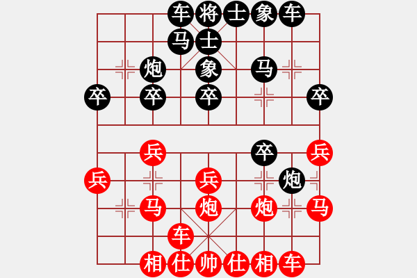 象棋棋譜圖片：天外銀龍(8段)-和-麥克克里昂(8段) - 步數(shù)：20 