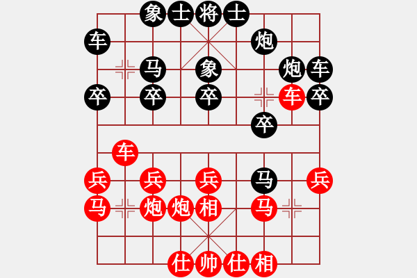 象棋棋譜圖片：張永治 先負(fù) 張棟 - 步數(shù)：20 