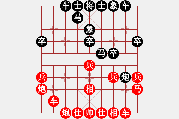 象棋棋譜圖片：王興業(yè) 先負(fù) 謝巋 - 步數(shù)：30 