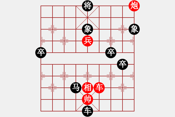 象棋棋譜圖片：芳麗[紅] -VS- 欺負(fù)男人[黑] - 步數(shù)：110 