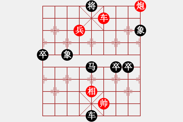 象棋棋譜圖片：芳麗[紅] -VS- 欺負(fù)男人[黑] - 步數(shù)：120 