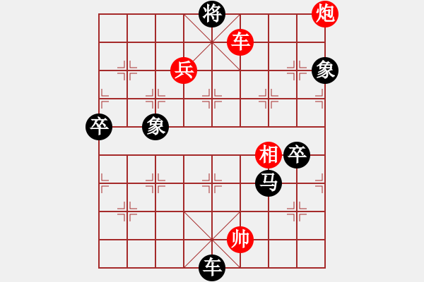 象棋棋譜圖片：芳麗[紅] -VS- 欺負(fù)男人[黑] - 步數(shù)：122 